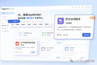 足球盘口截图1