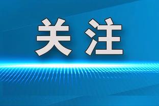 滕氏曼联本季场均1.42分 后弗爵爷时代仅好于索帅下课的21-22赛季